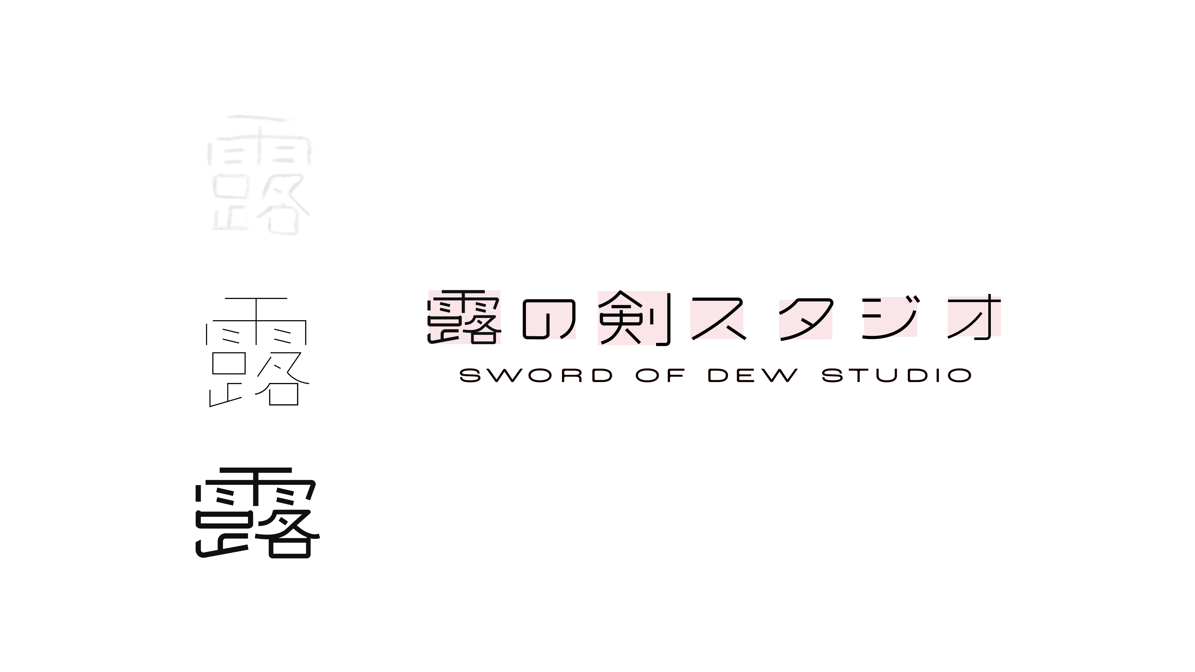 Sword of Dew Studio Logo Design