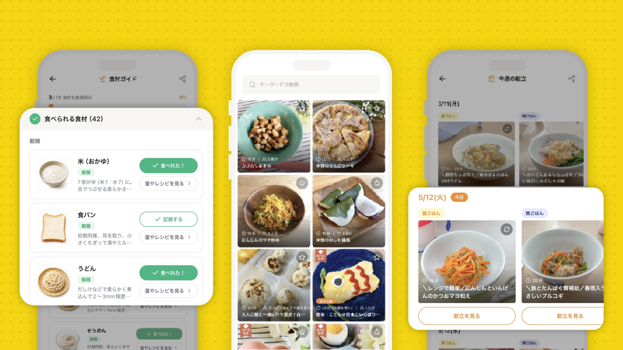 Kodomo Recipe App Store Assets