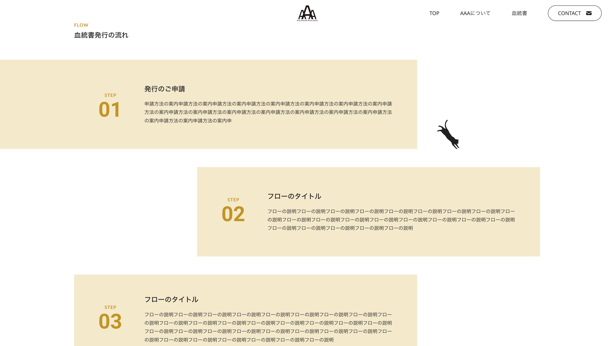 Asia Animal Association