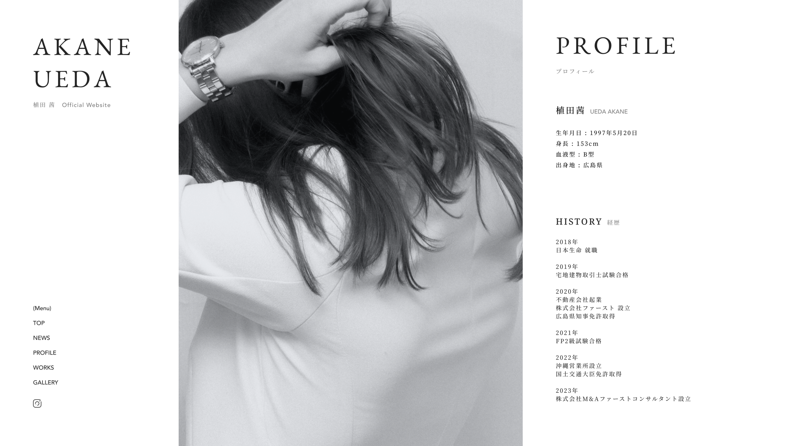 UEDA AKANE Profile Site