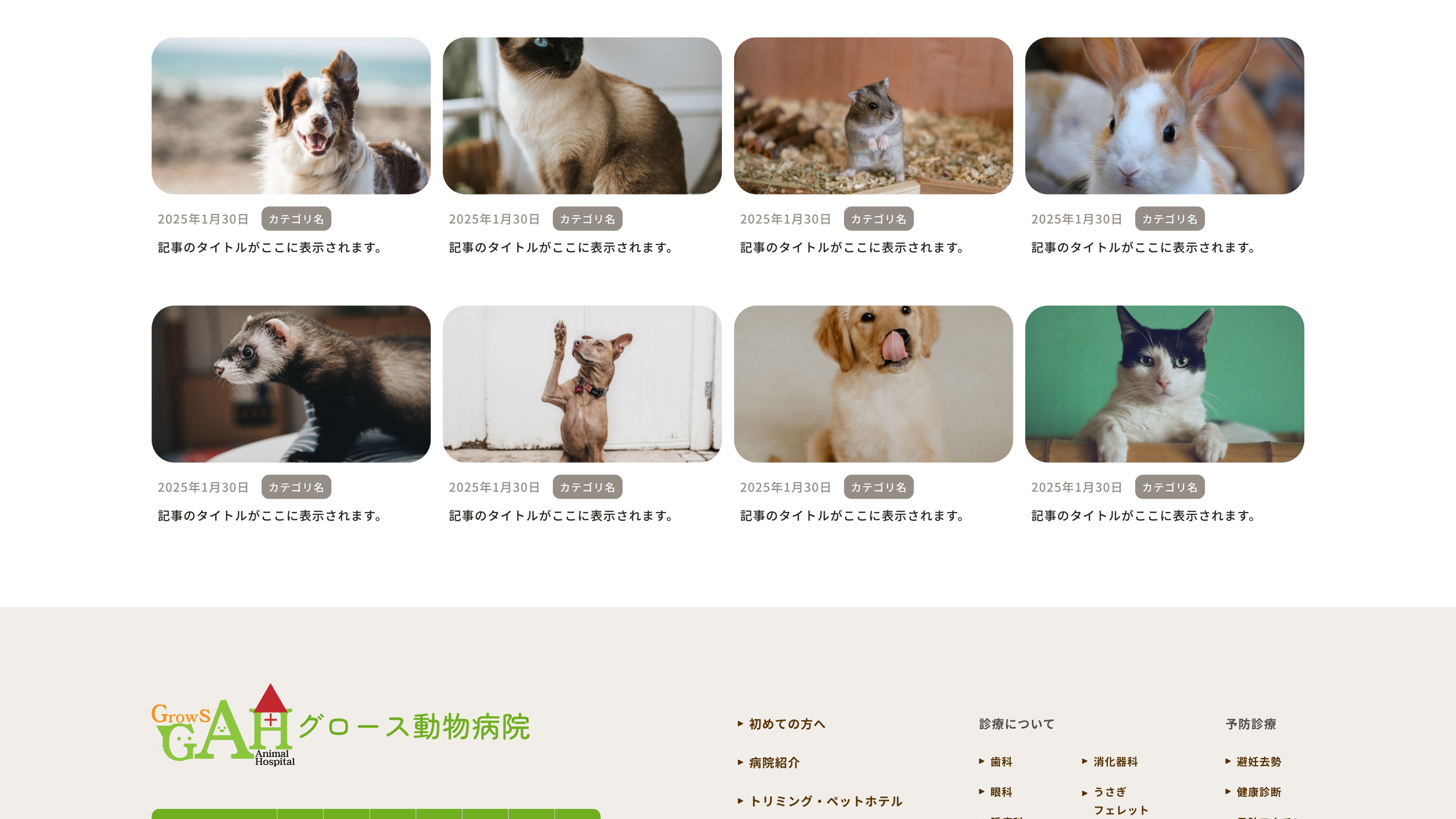 Grows Animal Hospital