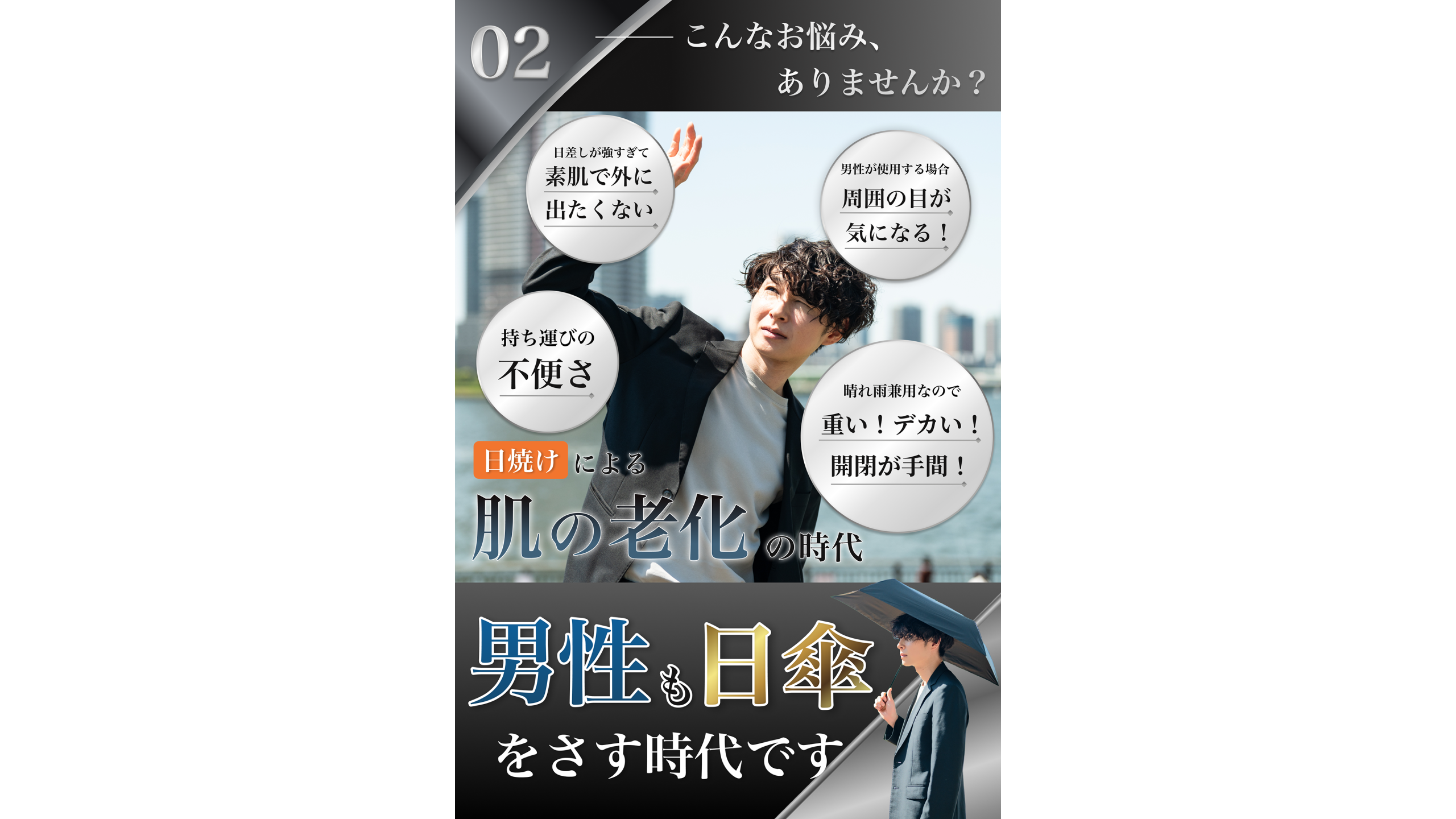 Higasa Danshi EC Image