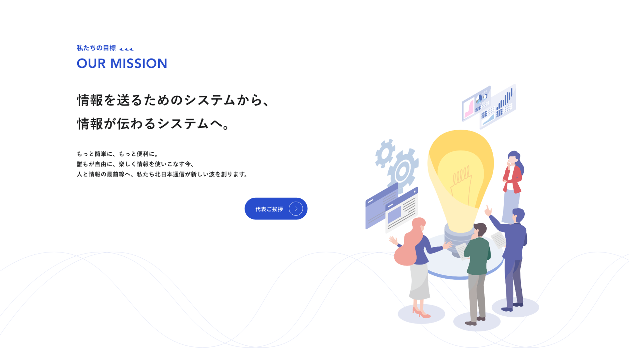 Kitanihon Communications Co., Ltd.