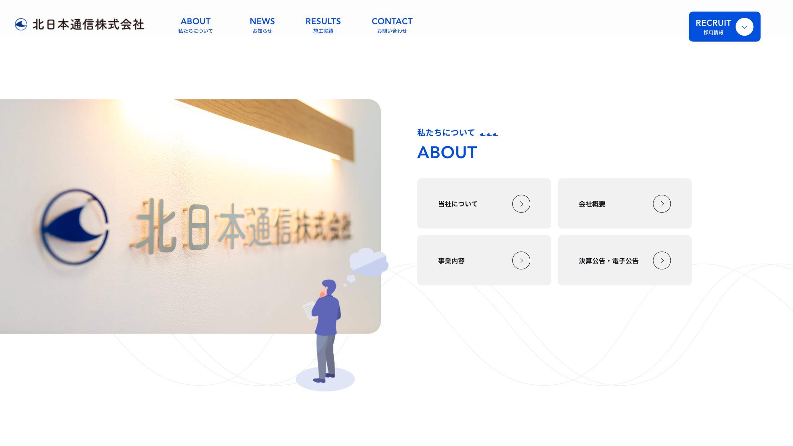 Kitanihon Communications Co., Ltd.