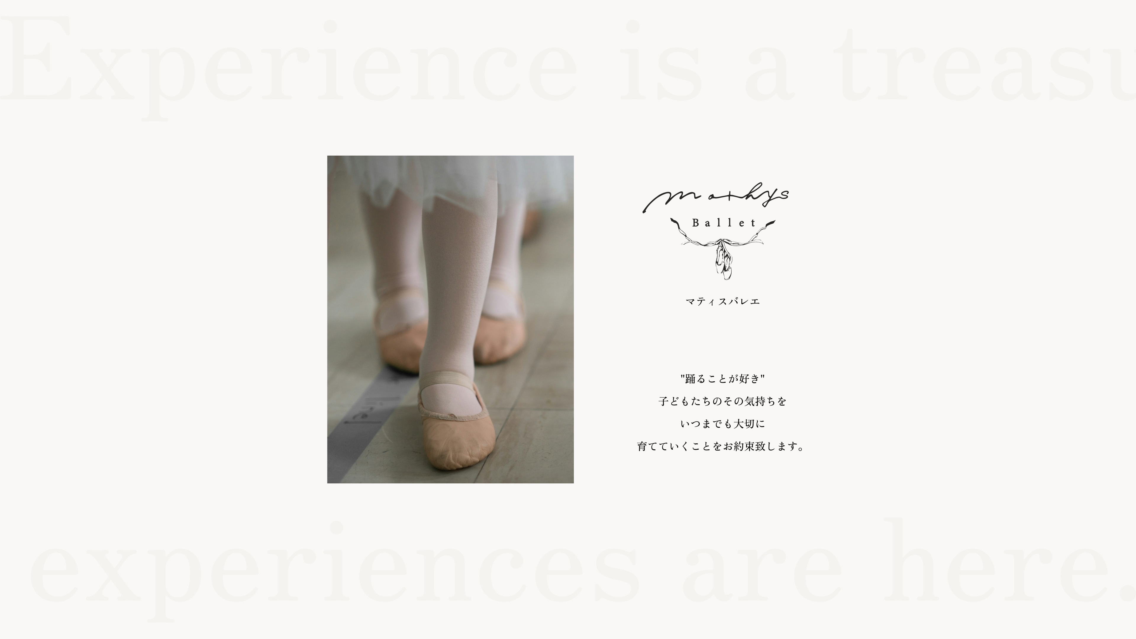 Mathys Ballet