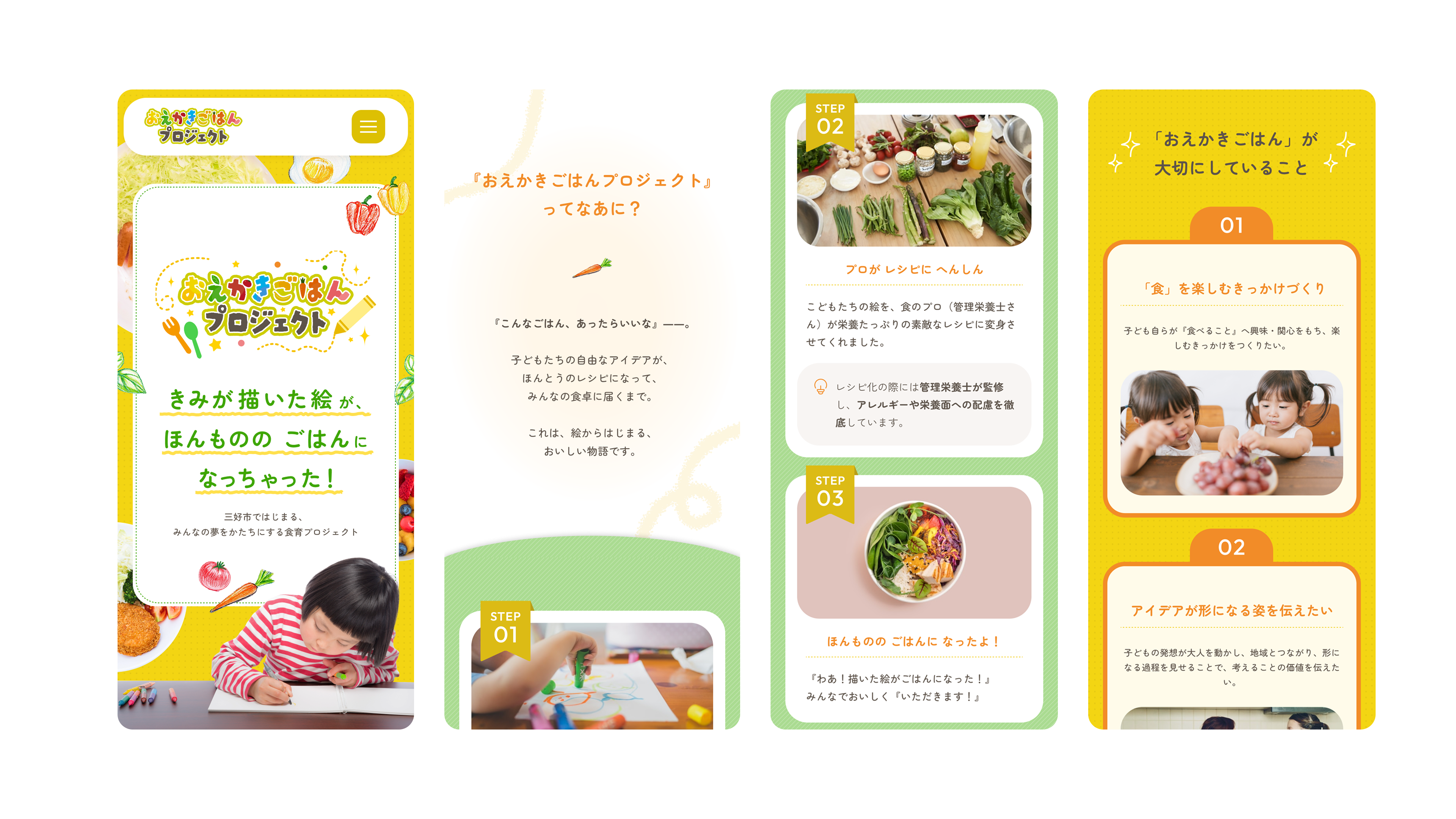 Oekaki Gohan Project LP Design
