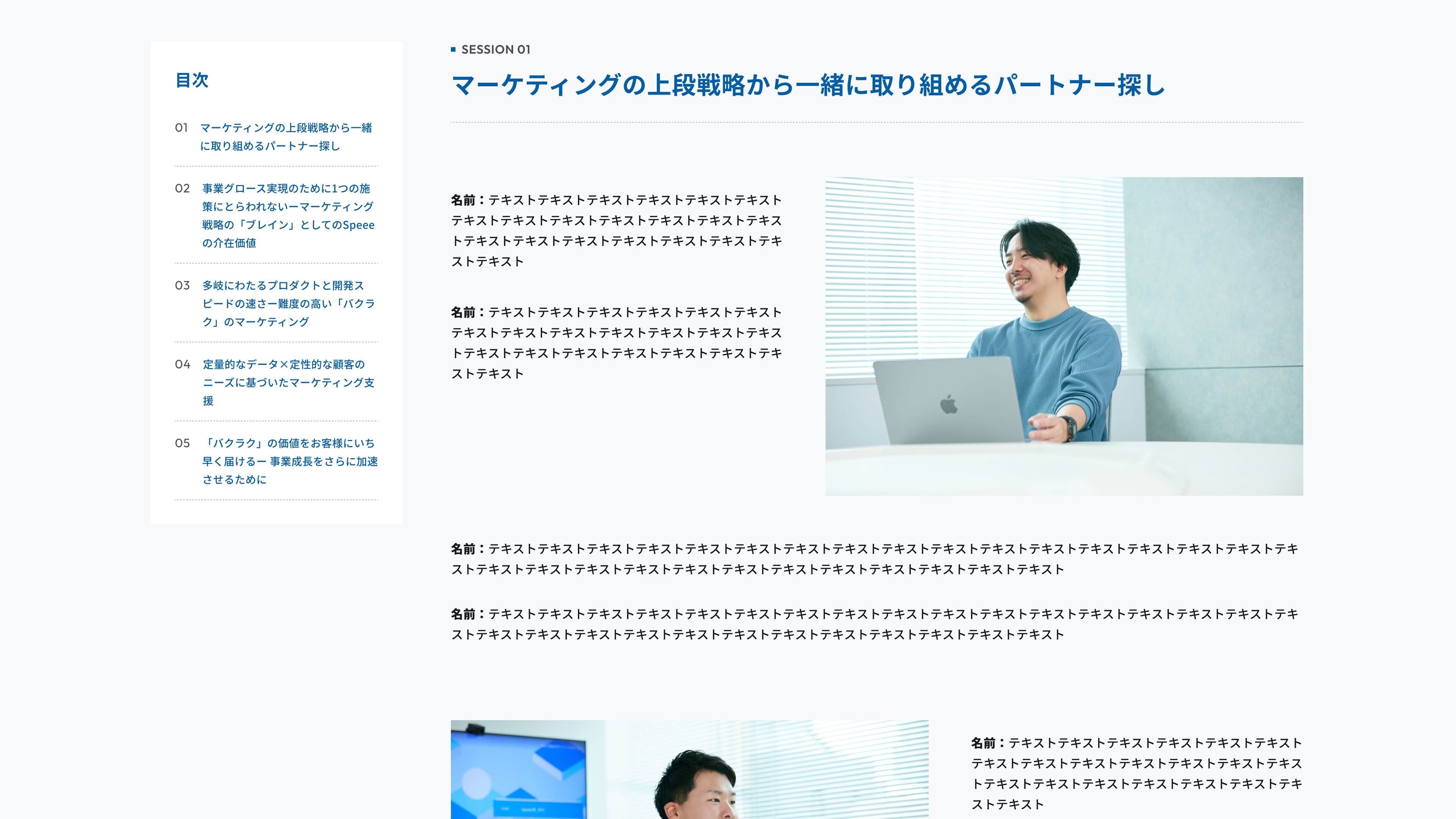 Speee Inc.