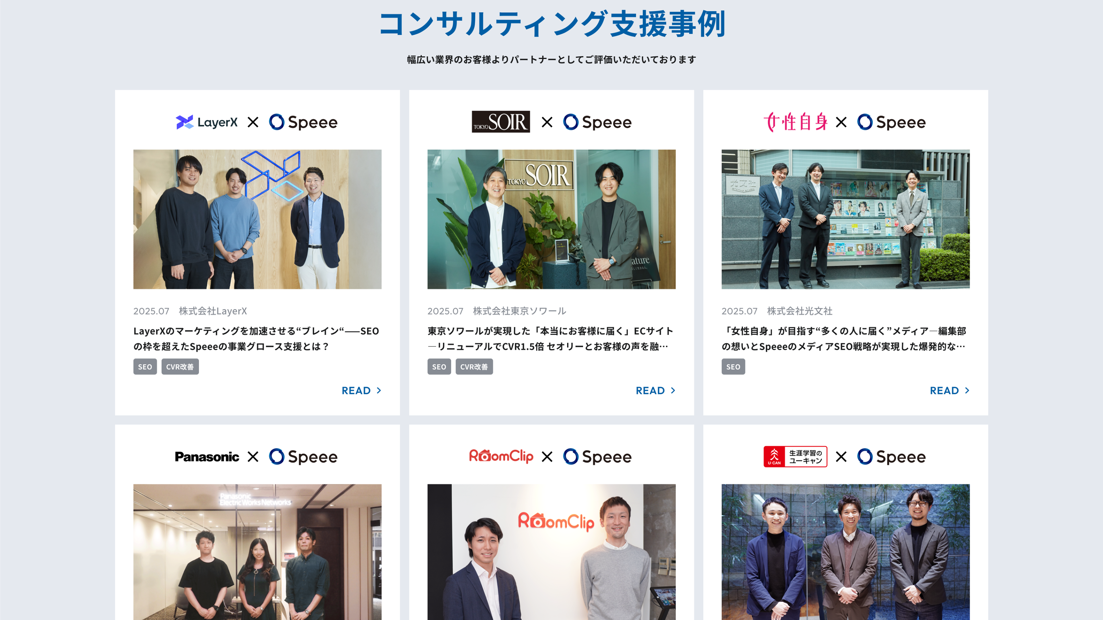 Speee Inc.