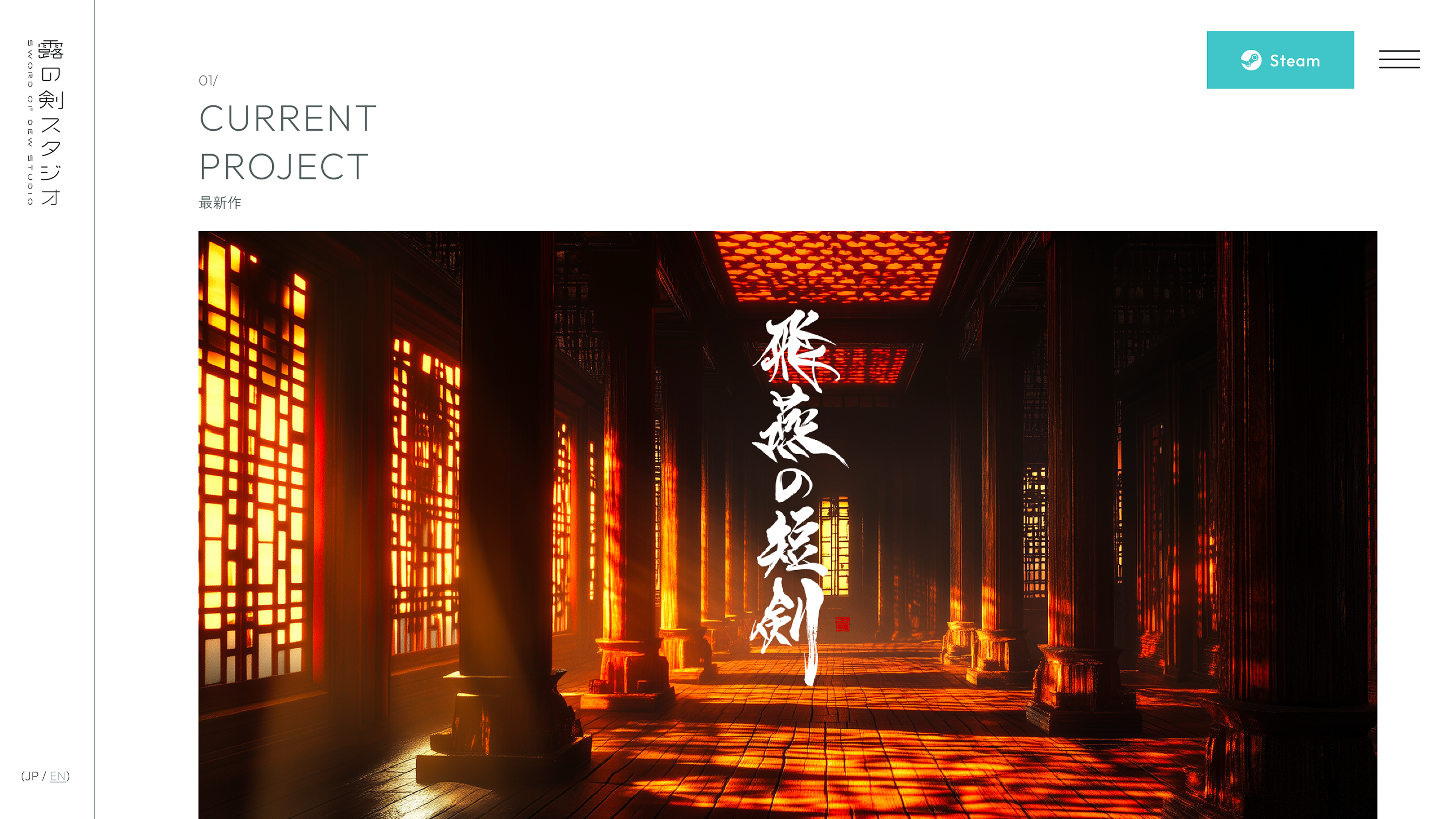 Sword of Dew Studio Web Design