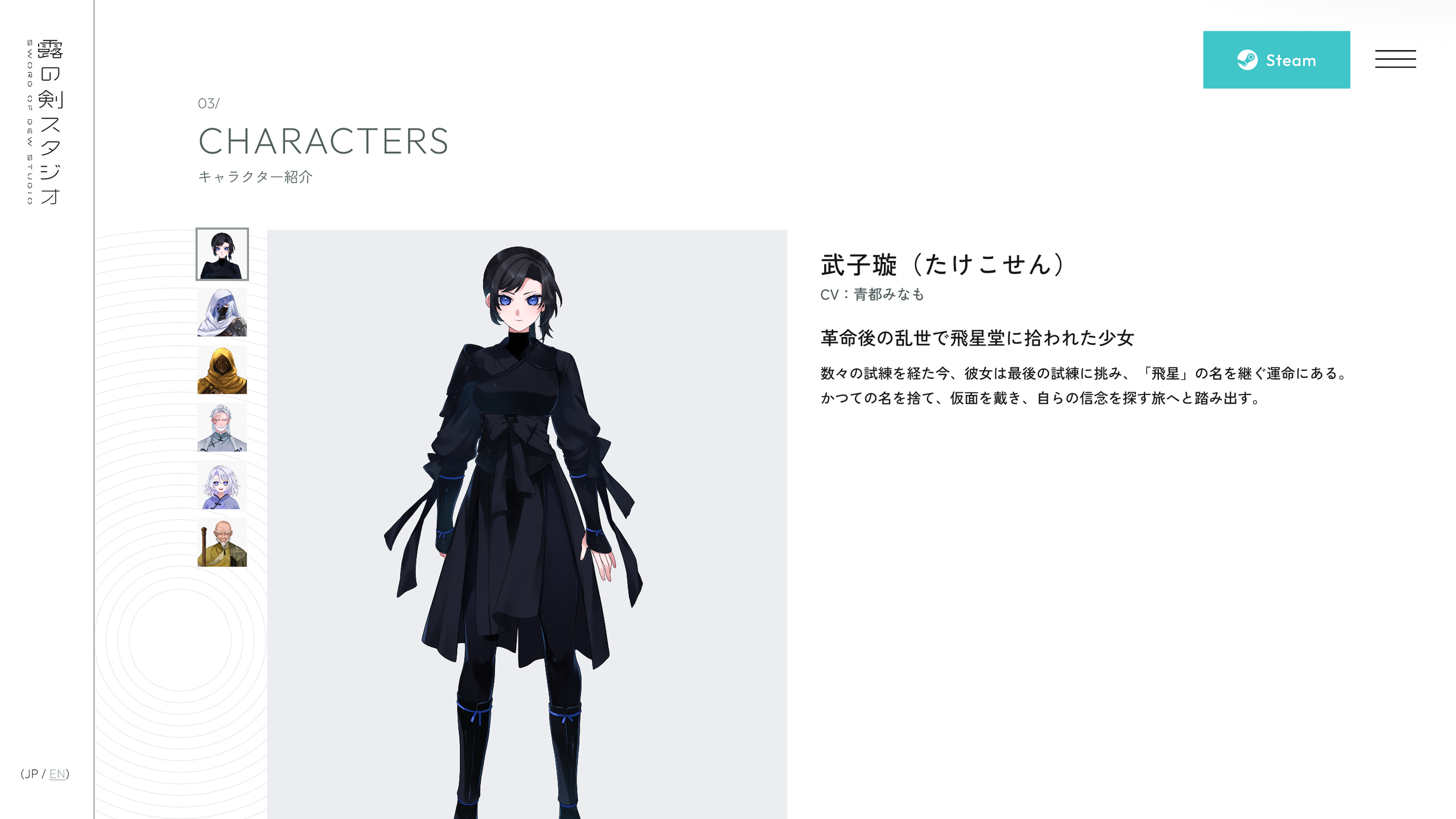 Sword of Dew Studio Web Design